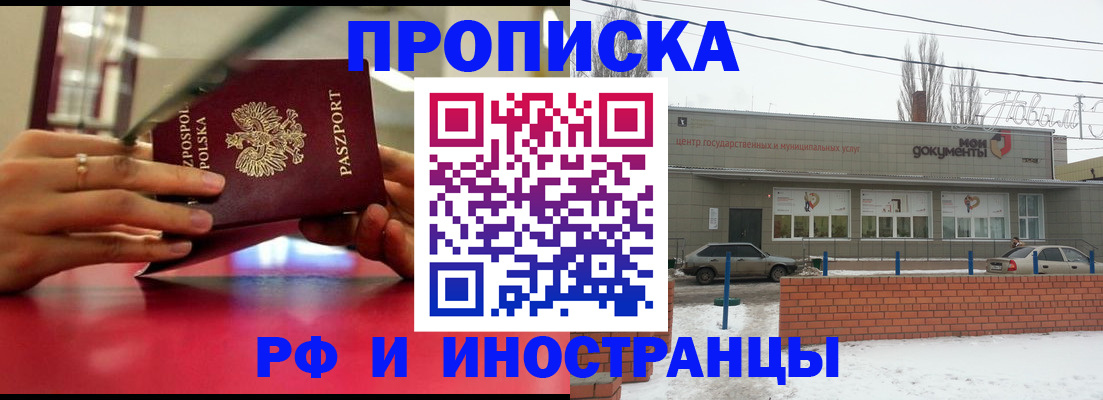 временная регистрация купить в Карталах