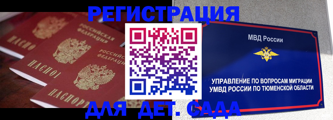 временная регистрация для всех в Карталах