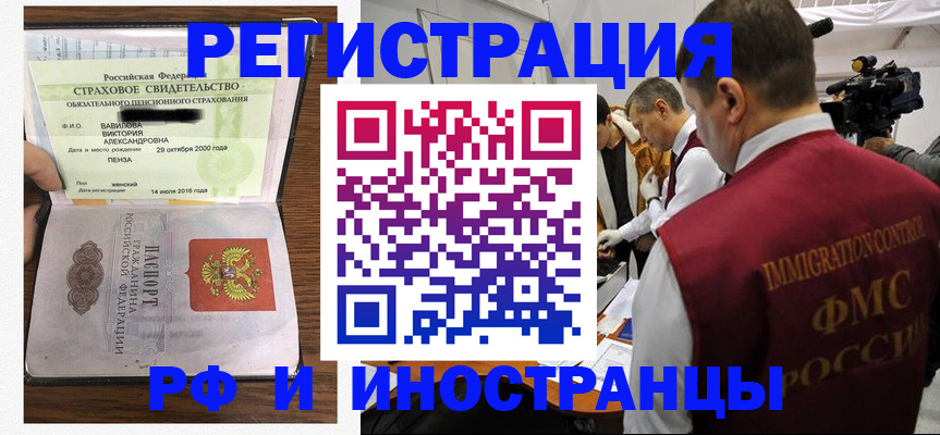 прописка от собственника в Карталах