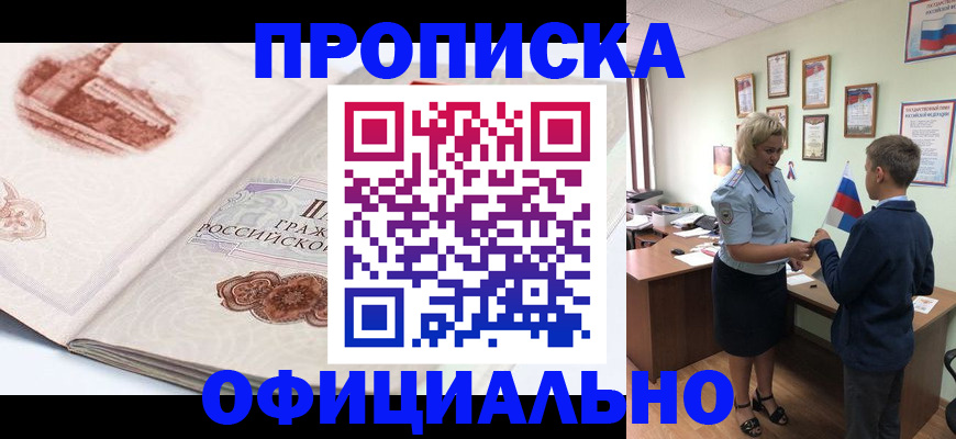 прописка иностранных граждан в Карталах