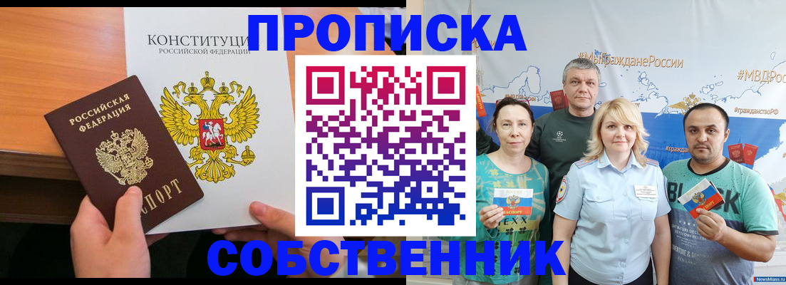 прописка 2025 в Карталах