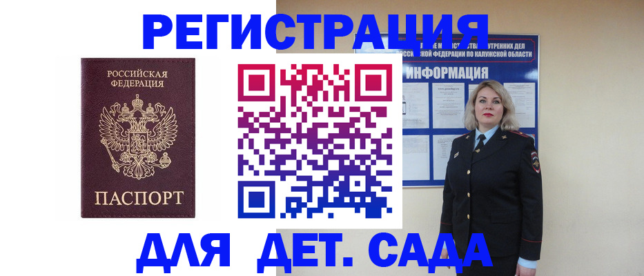 прописка в квартире в Карталах