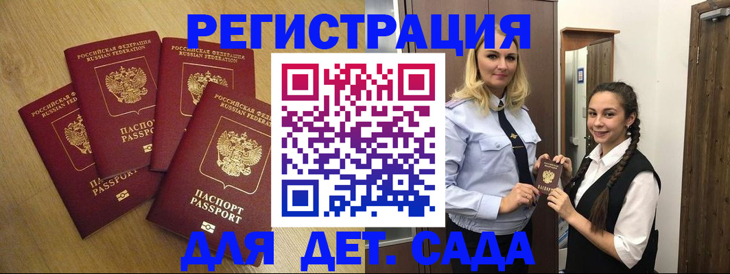 прописка в квартире в Карталах