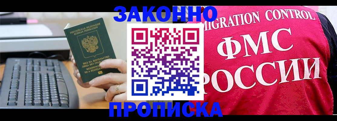 прописка в квартире в Карталах